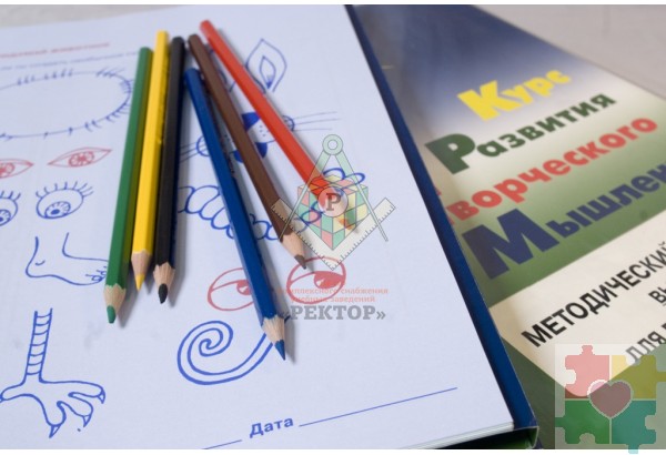 Курс развития творческого мышления для детей 7-10 лет (комплект: 1 руководство + 30 тетрадей)