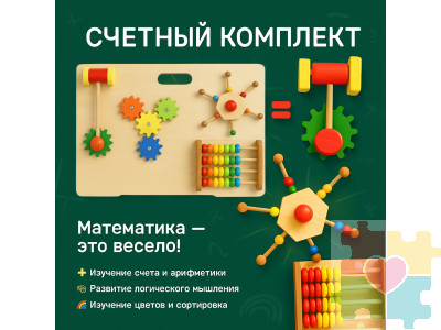 Тактильная панель двусторонняя