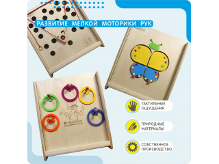 Комплект Монтессори: игровые панели малые с напольным основанием (12 шт)