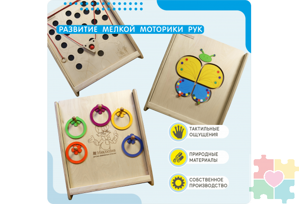 Комплект Монтессори: игровые панели малые с напольным основанием (12 шт)