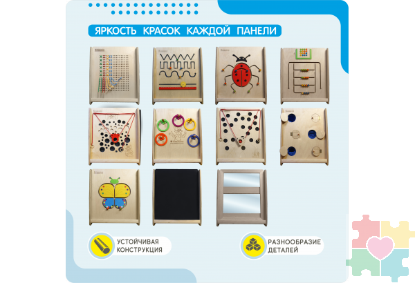 Комплект Монтессори: игровые панели малые с напольным основанием (12 шт)