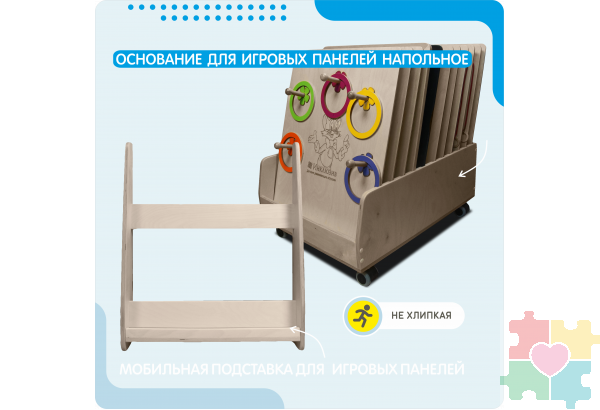 Комплект Монтессори: игровые панели малые с напольным основанием (12 шт)