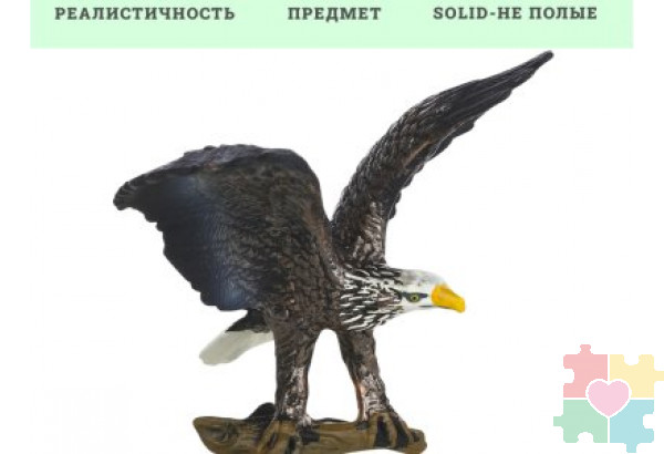 Фигурка игрушка серии "Мир диких животных": птица Орел Фигурка игрушка серии "Мир диких животных": птица Орел