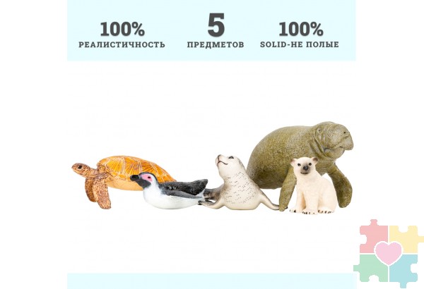 Фигурки игрушки серии "Мир морских животных": Ламантин, морская черепаха, тюлень, пингвин, белый медвежонок (набор из 5 фигурок животных)