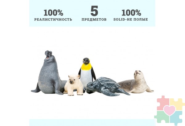 Фигурки игрушки серии "Мир морских животных": Тюлень, белый медвежонок, пингвин, кожистая черепаха, морской слон (набор из 5 фигурок животных)