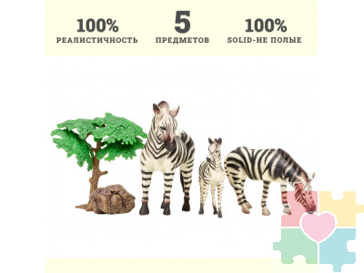 Набор фигурок животных серии "Мир диких животных": Семья зебр, 5 предметов