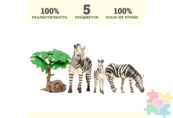 Набор фигурок животных серии "Мир диких животных": Семья зебр, 5 предметов