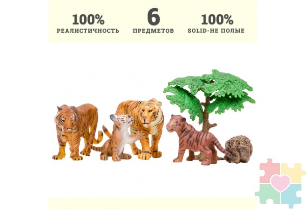Набор фигурок животных серии "Мир диких животных": Семья тигров, 6 предметов