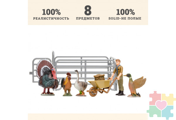 Игрушки фигурки в наборе серии "На ферме", 8 предметов (фермер, индюк, петух, гусь, утка, ограждение-загон, инвентарь)