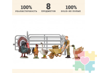 Игрушки фигурки в наборе серии "На ферме", 8 предметов (фермер, индюк, петух, гусь, утка, ограждение-загон, инвентарь)