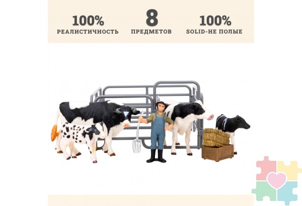 Игрушки фигурки в наборе серии "На ферме", 8 предметов (фермер, семья коров, ограждение-загон, инвентарь)