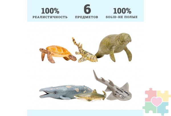 Фигурки игрушки серии "Мир морских животных": Ламантин, морская черепаха, серый кит, рохлевый скат, тигровая акула, кошачья акула (набор из 6 фигурок животных)
