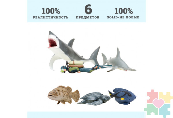 Фигурки игрушки серии "Мир морских животных": Акула, рыба-хирург, кожистая черепаха, акула, рыба групер, дайвер (набор из 5 фигурок животных и 1 человека)