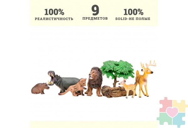 Набор фигурок животных серии "Мир диких животных": Лев с львенком, бегемот с бегемотиком, олень с олененком (набор из 6 фигурок животных и 3аксессуаров)