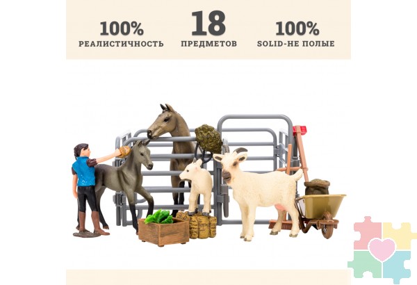 Игрушки фигурки в наборе серии "На ферме", 18 предметов (фермер, 2 лошади, 2 козлика, ограждение-загон, инвентарь)