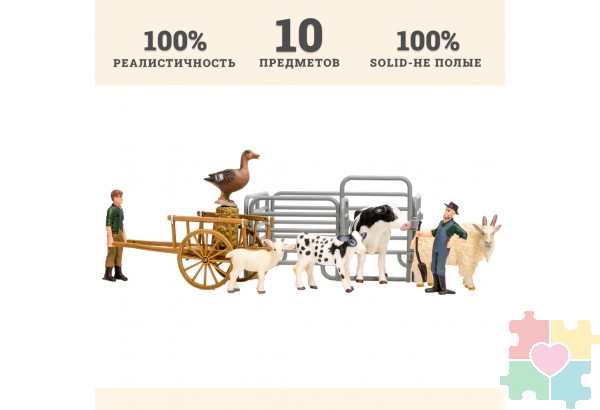 Игрушки фигурки в наборе серии "На ферме", 10 предметов (2 фермера, животные, ограждение-загон, телега, инвентарь)