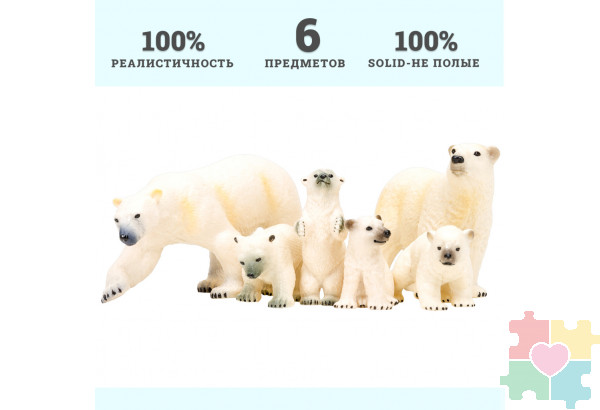 Набор фигурок животных серии "Мир морских животных": Семья белых медведей, 6 предметов