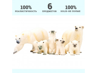 Набор фигурок животных серии "Мир морских животных": Семья белых медведей, 6 предметов