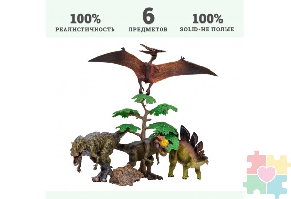 Динозавры и драконы для детей серии "Мир динозавров": птеродактиль, тираннозавр, стегозавр, аллозавр (набор фигурок из 6 предметов)