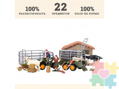 Набор фигурок животных серии "На ферме": Ферма игрушка, бык, козы, квадроцикл для перевозки животных, фермеры, инвентарь - 22 предмета