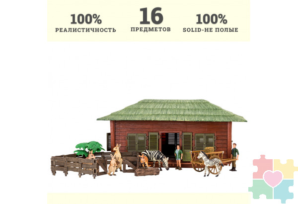 Набор фигурок животных серии "На ферме": Ферма игрушка, кенгуру, зебры, фермеры, инвентарь - 16 предметов