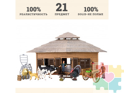 Набор фигурок животных серии "На ферме": Ферма игрушка, 21 фигурка домашних животных и птиц, фермеров и инвентаря