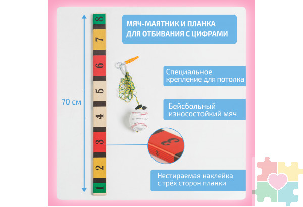 Комплект балансировочный "Успех" (Баламетрикс)