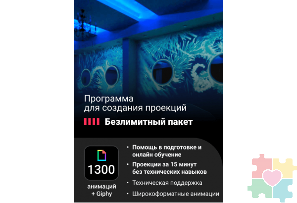Безлимитный пакет