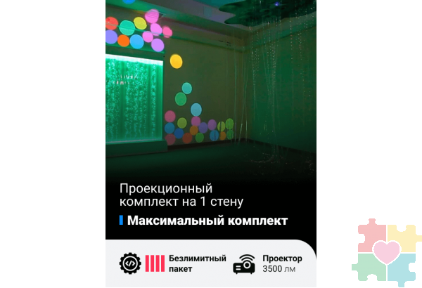 Максимальный комплект