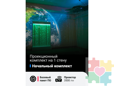 Начальный комплект