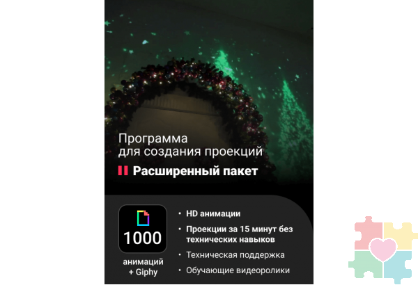 Расширенный пакет