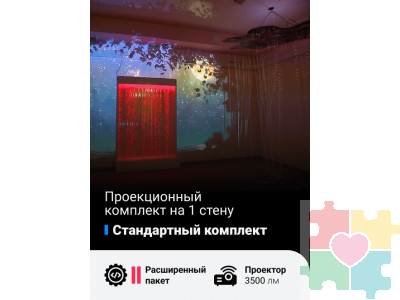 Стандартный комплект