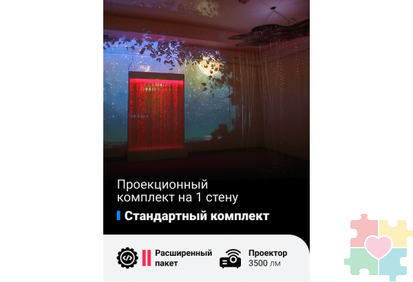 Стандартный комплект