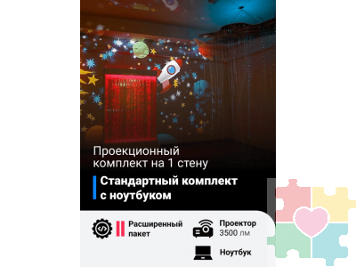 Стандартный комплект с ноутбуком