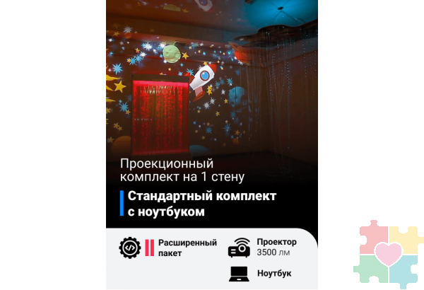 Стандартный комплект с ноутбуком