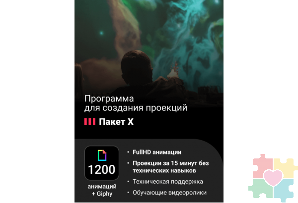 Х пакет