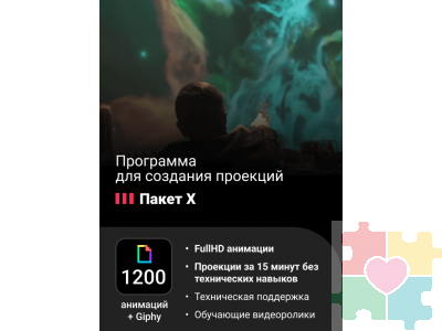 Программа ПОГУМАКС Дизайнер Х пакет