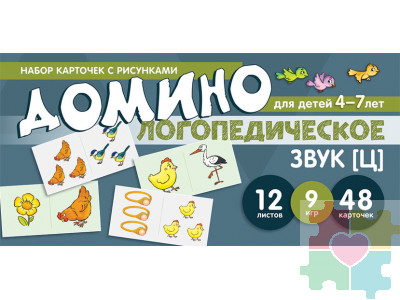 Набор карточек с рисунками. Домино логопедическое. Звук [Ц]. Для детей 4-7 лет
