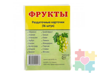 Демонстрационные карточки "Фрукты"(63х87 мм)