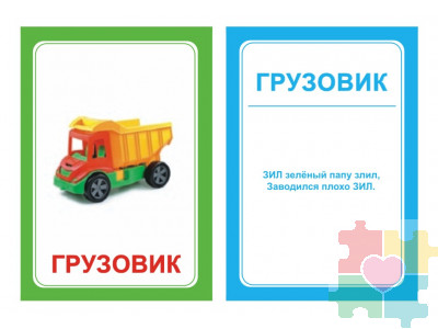 Логопедические картинки для автоматизации звука "З" (комплект 30 шт)