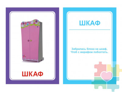 Логопедические картинки для автоматизации звука "Ф" (комплект 30 шт)