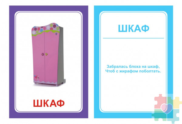 Логопедические картинки для автоматизации звука "Ф" (комплект 30 шт)