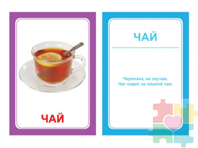 Логопедические картинки для автоматизации звука "Ч" (комплект 30 шт)