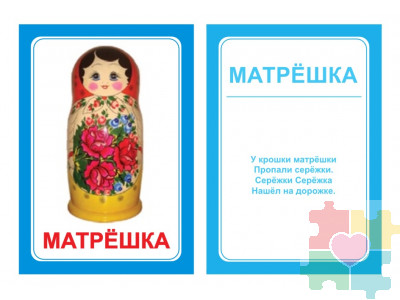 Логопедические картинки для автоматизации звука "Ш" (комплект 30 шт)