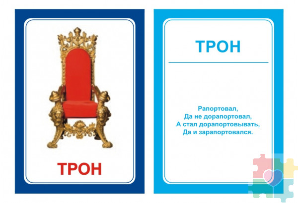 Логопедические картинки для автоматизации звука Р (комплект 30 шт)