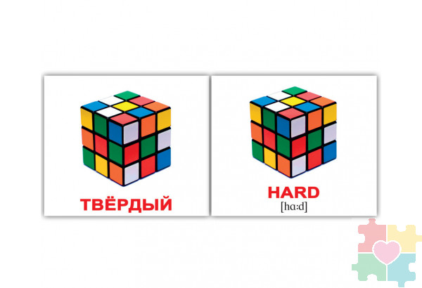 Набор карточек по лексической теме "Прилагательные"