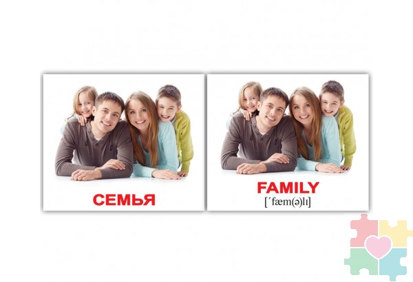 Набор карточек по лексической теме "Семья"
