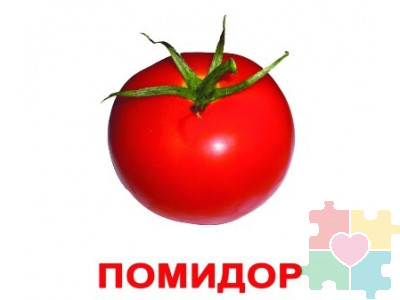 Карточки по лексической теме "Овощи"