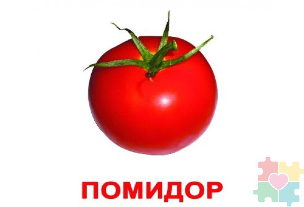 Карточки по лексической теме "Овощи"