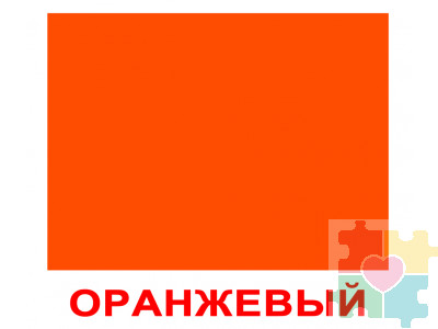 Карточки по лексической теме "Цвет"